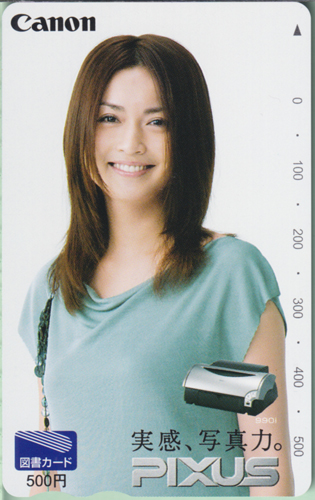 長谷川京子 キャノン Canon PIXUS 実感、写真力。 図書カード