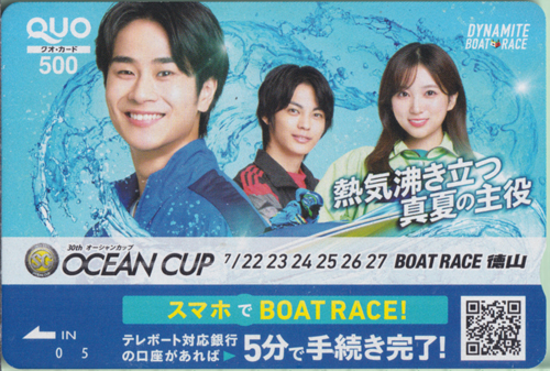 矢吹奈子, 神尾楓珠, ほか BOAT RACE 徳山 DYNAMITE BOAT RACE/OCEAN CUP クオカード