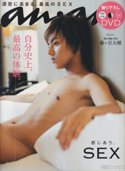  アンアン/an・an 2013年8月21日号 (No.1868) 雑誌