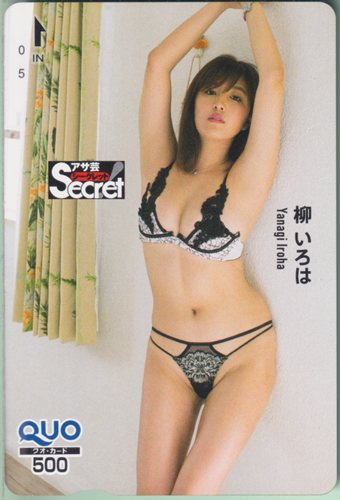 柳いろは 週刊アサヒ芸能増刊 アサ芸Secret!/シークレット クオカード
