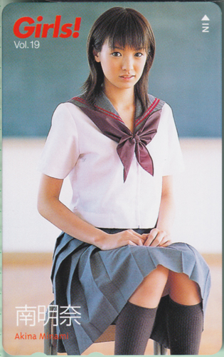 南明奈 Girls! (Vol.19) テレカ