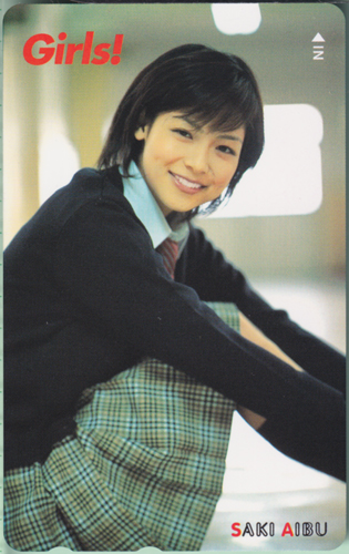 相武紗季 Girls! テレカ