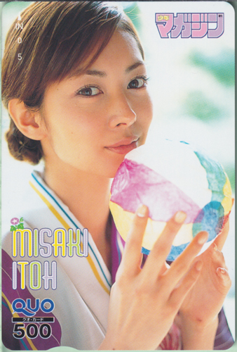 伊東美咲 週刊少年マガジン クオカード