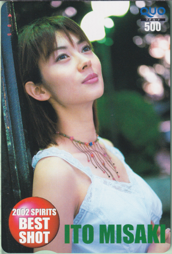 伊東美咲 ビッグコミックスピリッツ クオカード