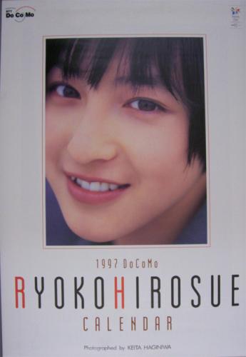 広末涼子 NTTドコモ 1997年カレンダー カレンダー