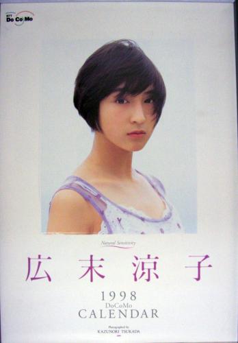 広末涼子 NTTドコモ 1998年カレンダー カレンダー