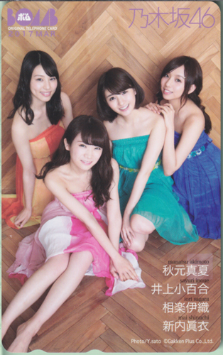 乃木坂46, 秋元真夏, ほか ボム!/BOMB 2017年3月号 テレカ