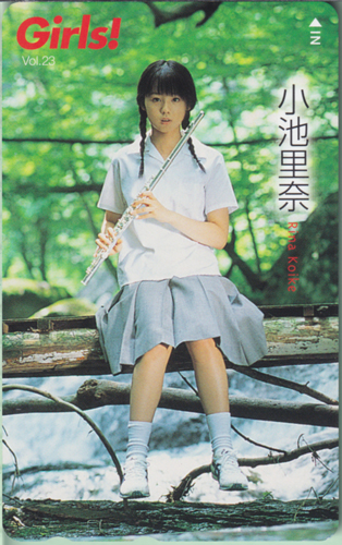 小池里奈 Girls! (Vol.23) テレカ