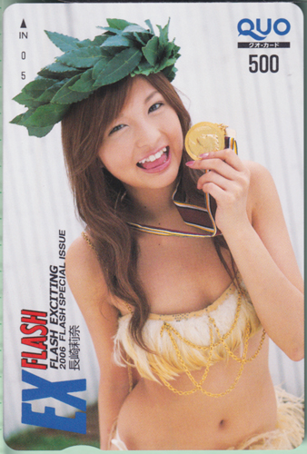 長崎莉奈 FLASH EXCITING (フラッシュ・エキサイティング) 2006年10月30日号 (96号) クオカード