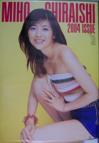 白石美帆 2004年カレンダー カレンダー