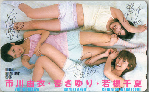 市川由衣, 杏さゆり, ほか 週刊ヤングジャンプ テレカ