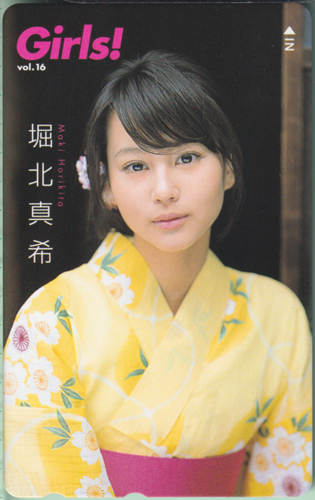 堀北真希 Girls! (Vol.16) テレカ