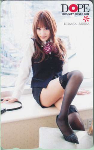 明日花キララ DOPE/ドープ 2009年5月号 テレカ