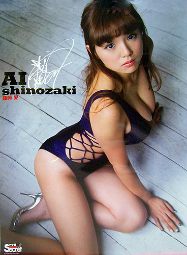 篠崎愛 アサ芸Secret! ポスター