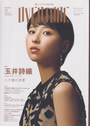  オーバーチュア/OVERTURE 2015年9月号 (No.004) 雑誌