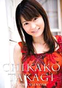 高樹千佳子 2008年カレンダー カレンダー