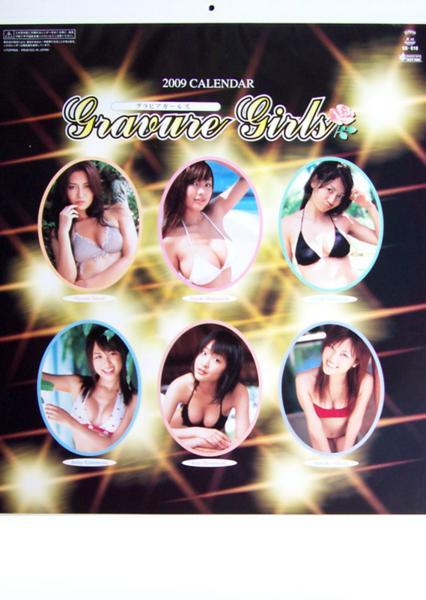 松本さゆき, 島本里沙, ほか 2009年カレンダー 「グラビアガールズ」 カレンダー