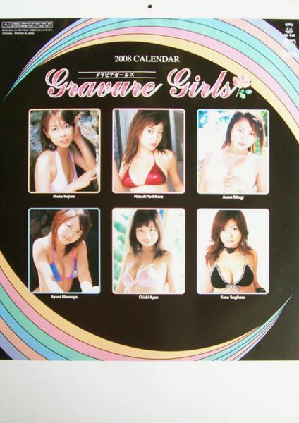 喜屋武ちあき 2008年カレンダー 「グラビアガールズ」 カレンダー