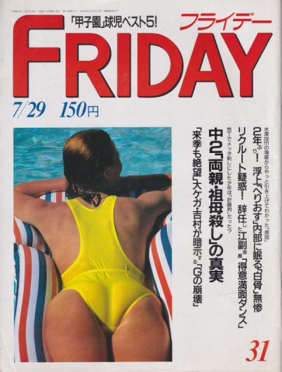 雑誌 商品一覧  カルチャーステーション