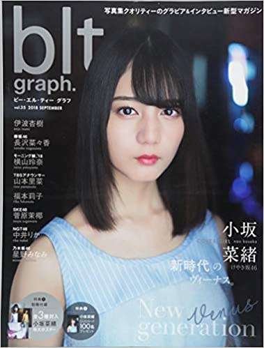  ビー・エル・ティー グラフ/blt graph. 2018年9月号 (vol.35) 雑誌