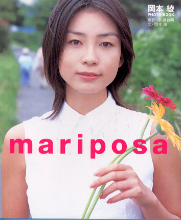 岡本綾 mariposa 写真集
