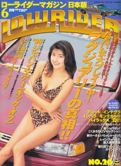 ローライダーマガジン/LOWRIDER MAGAZINE 1998年6月号 (No.26) [雑誌