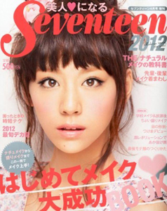  セブンティーン/SEVENTEEN 2012年4月号 (セブンティーン4月号増刊 美人になるSEVENTEEN はじめてメイク・大成功BOOK) 雑誌