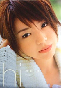 井川遥 2005年カレンダー カレンダー