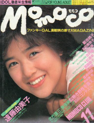  モモコ/Momoco 1985年11月号 雑誌