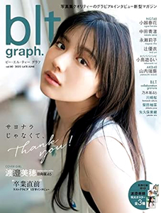  ビー・エル・ティー グラフ/blt graph. 2022年6月号 (vol.80) 雑誌