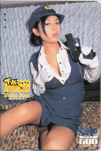 蒼井そら 週刊ヤングサンデー クオカード