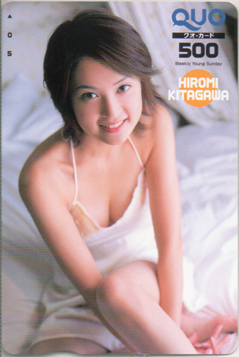 北川弘美 週刊ヤングサンデー クオカード