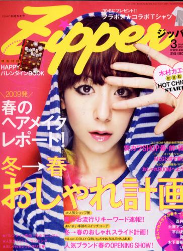  ジッパー/Zipper 2009年3月号 雑誌