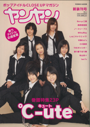  ヤンヤン 2008年12月号 (新装刊号 Vol.4) 雑誌