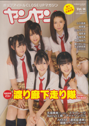  ヤンヤン 2010年7月号 (Vol.14) 雑誌