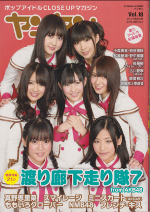  ヤンヤン 2011年2月号 (Vol.18) 雑誌