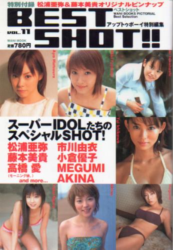  アップトゥボーイ/Up to boy 特別編集 BEST SHOT!! (Vol.11) 雑誌