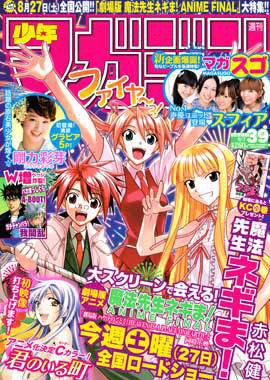  週刊少年マガジン 2011年9月7日号 (No.39) 雑誌