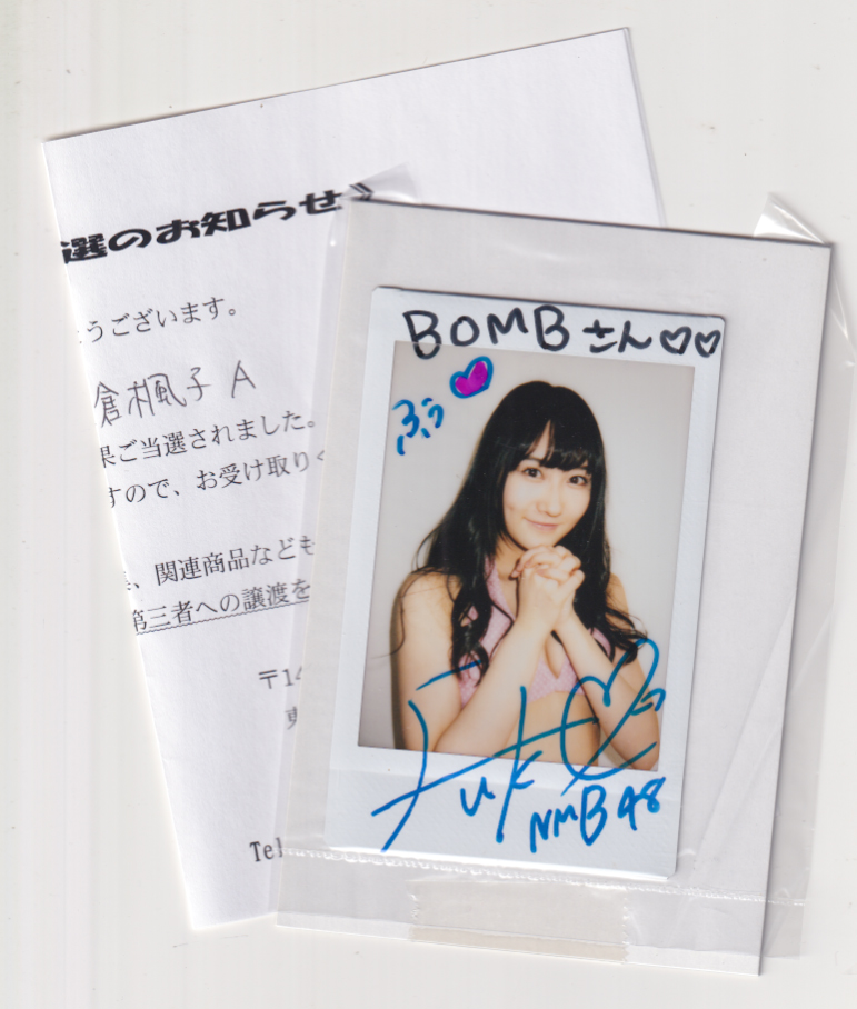 矢倉楓子 雑誌「ボム!/BOMB 2016年2月号」直筆サイン入り生チェキ写真 その他のグッズ