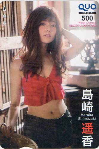 島崎遥香 週刊少年チャンピオン 2015年12月10日号 (No.52) クオカード