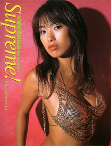 大城美和 Supreme! My first experience in L.A. 直筆サイン入り写真集