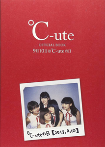 ℃-ute ℃-ute OFFICIAL BOOK 9月10日は℃-uteの日 写真集