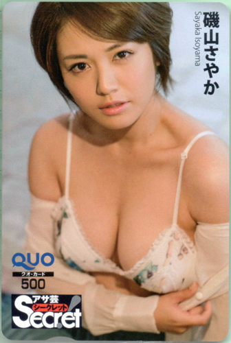 磯山さやか 週刊アサヒ芸能増刊 アサ芸Secret!/シークレット クオカード