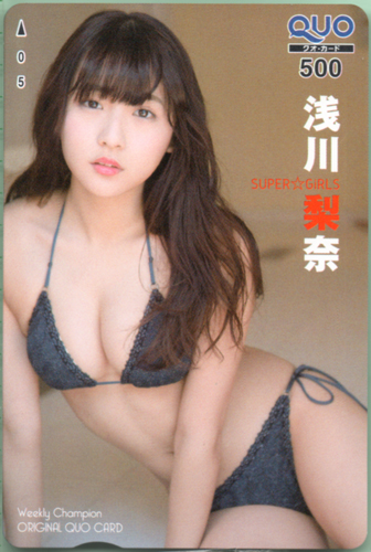 浅川梨奈 週刊少年チャンピオン クオカード