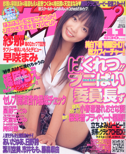  ホイップ 2004年11月号 (No.58) 雑誌