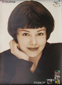 沢口靖子 富士フイルム 写ルンです スーパースリムセピア ポスター
