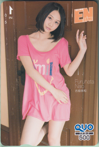 古畑奈和 ENTAME (エンタメ) クオカード