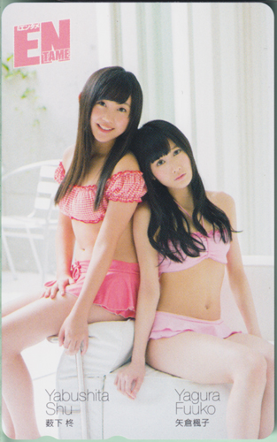 薮下柊, 矢倉楓子 ENTAME (エンタメ) テレカ