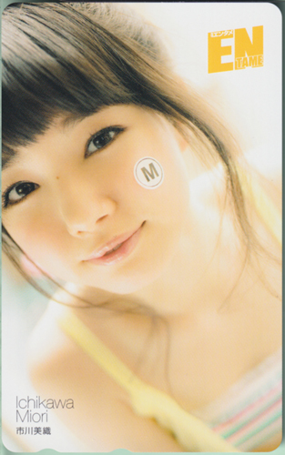市川美織 ENTAME (エンタメ) テレカ