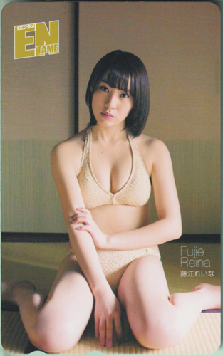 藤江れいな ENTAME (エンタメ) テレカ